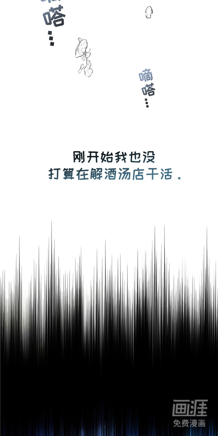 第4话：第4章：落魄预览分镜