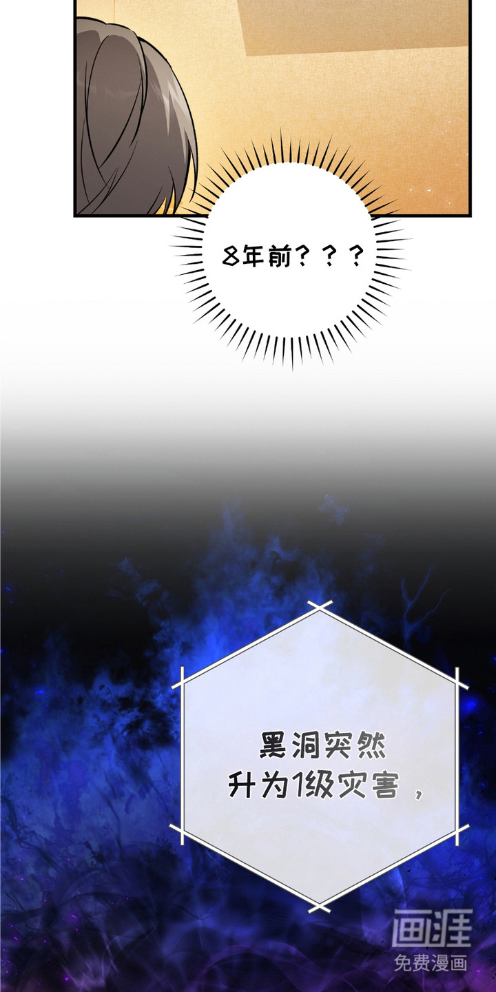 第5话：第5章：时隔8年预览分镜
