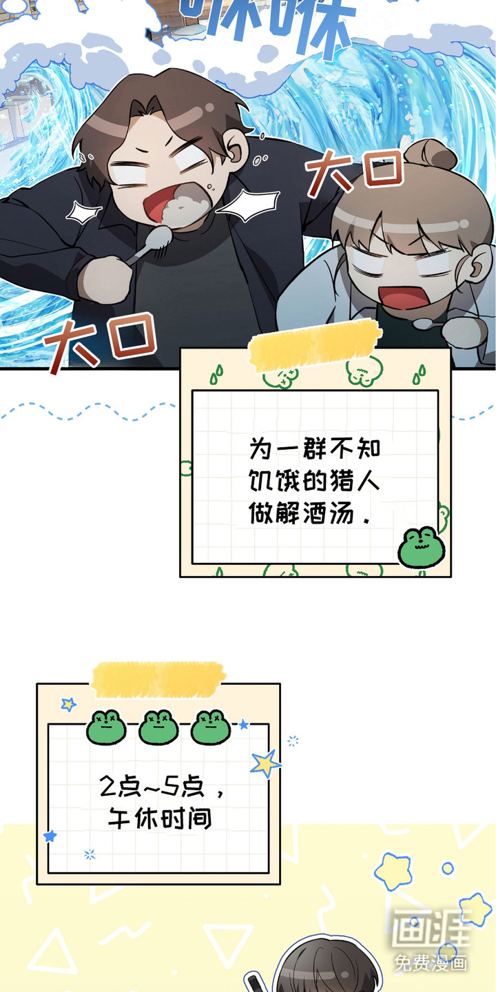 第7话：第7章：日常预览分镜