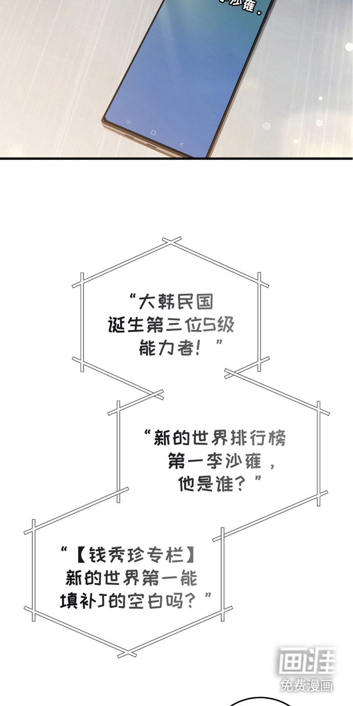 第14话：第14章：三大公会预览分镜