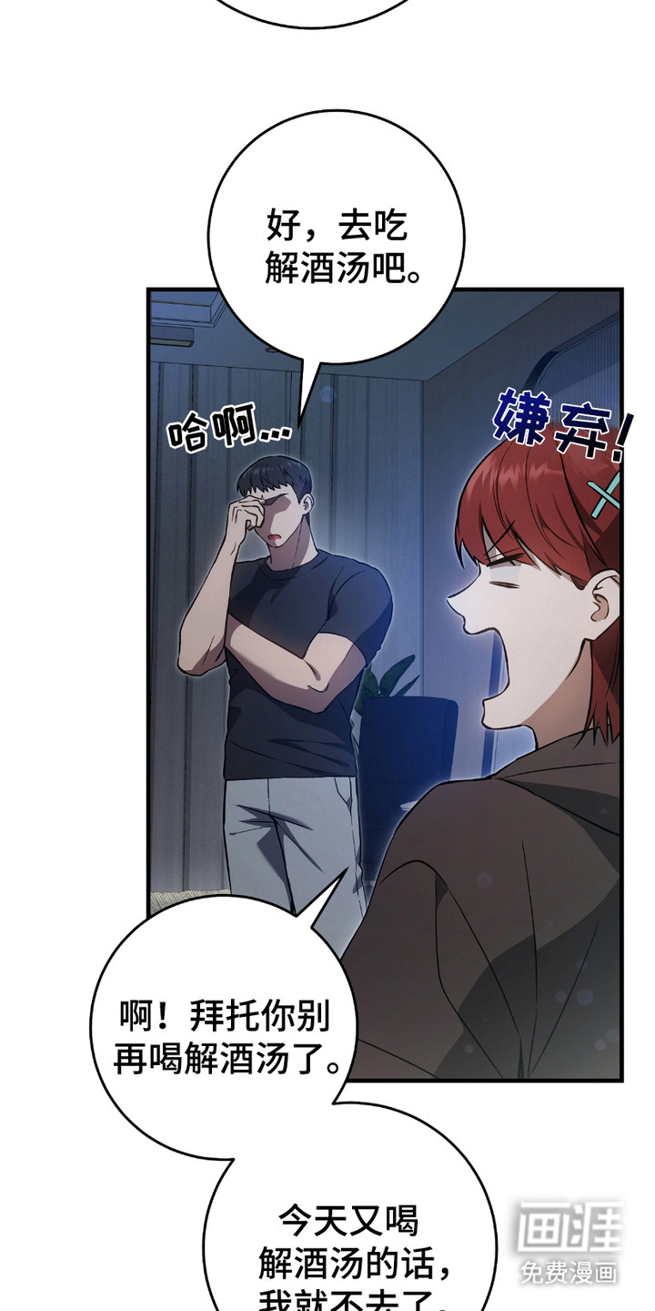 第16话：第16章：心大预览分镜