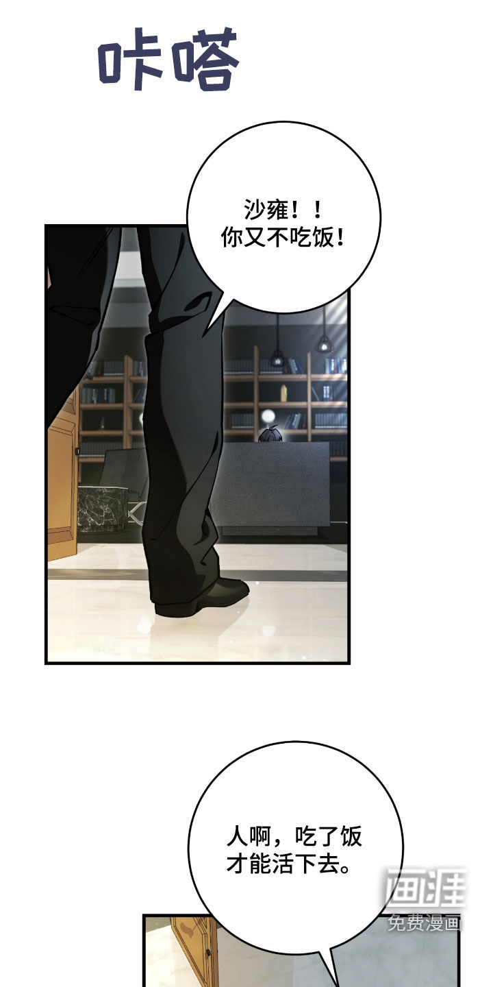 第31章:误会