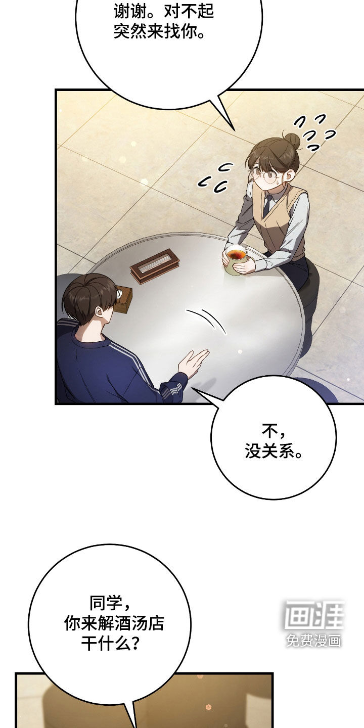 第47章:世界碎片