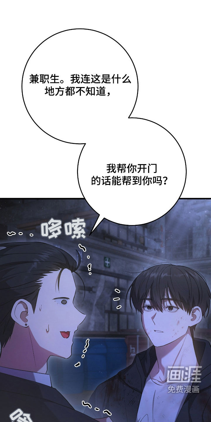第53章:别动