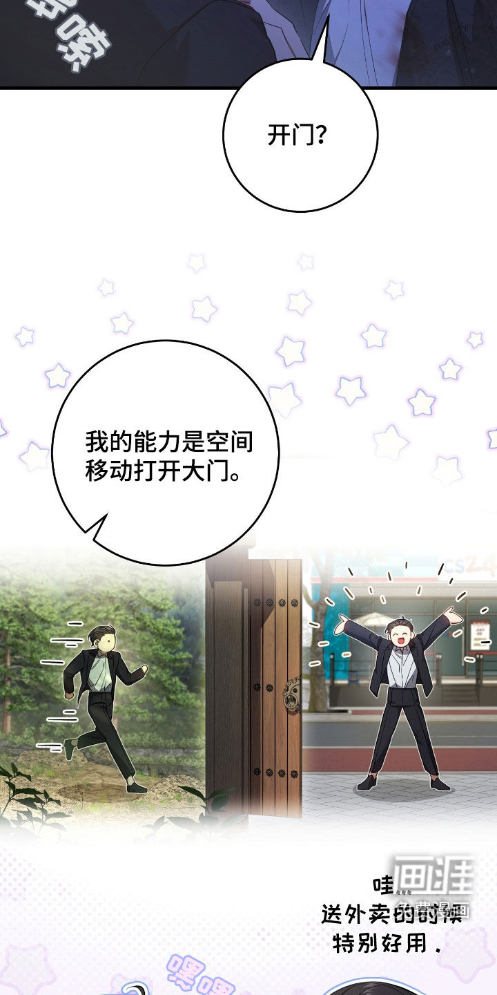第53章:别动