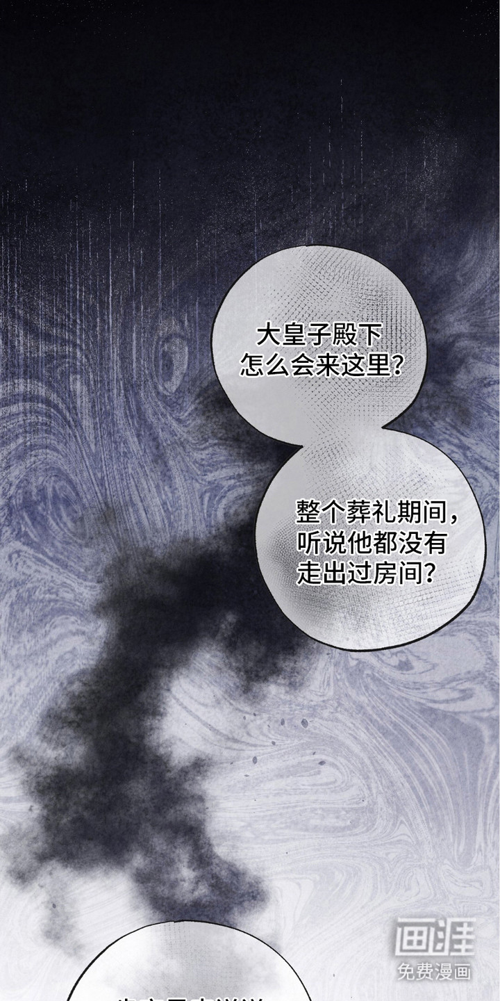 第4话：第4章：葬礼预览分镜