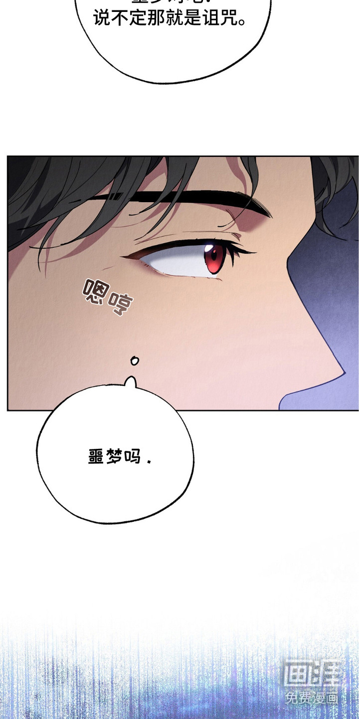 第6话：第6章：血脉预览分镜