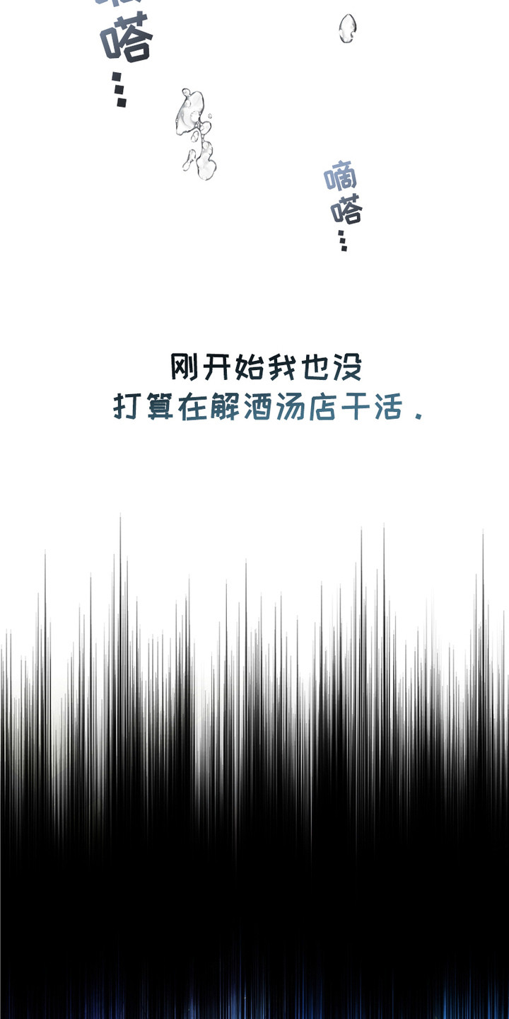 第4话：第4章：落魄预览分镜