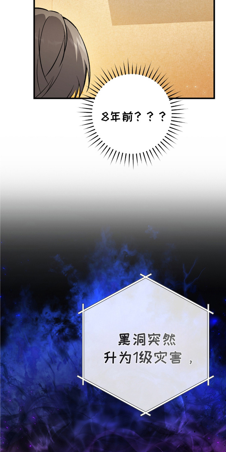 第5话：第5章：时隔8年预览分镜