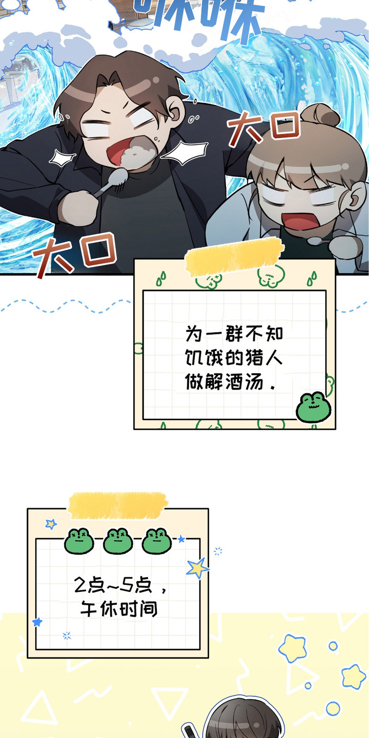 第7话：第7章：日常预览分镜