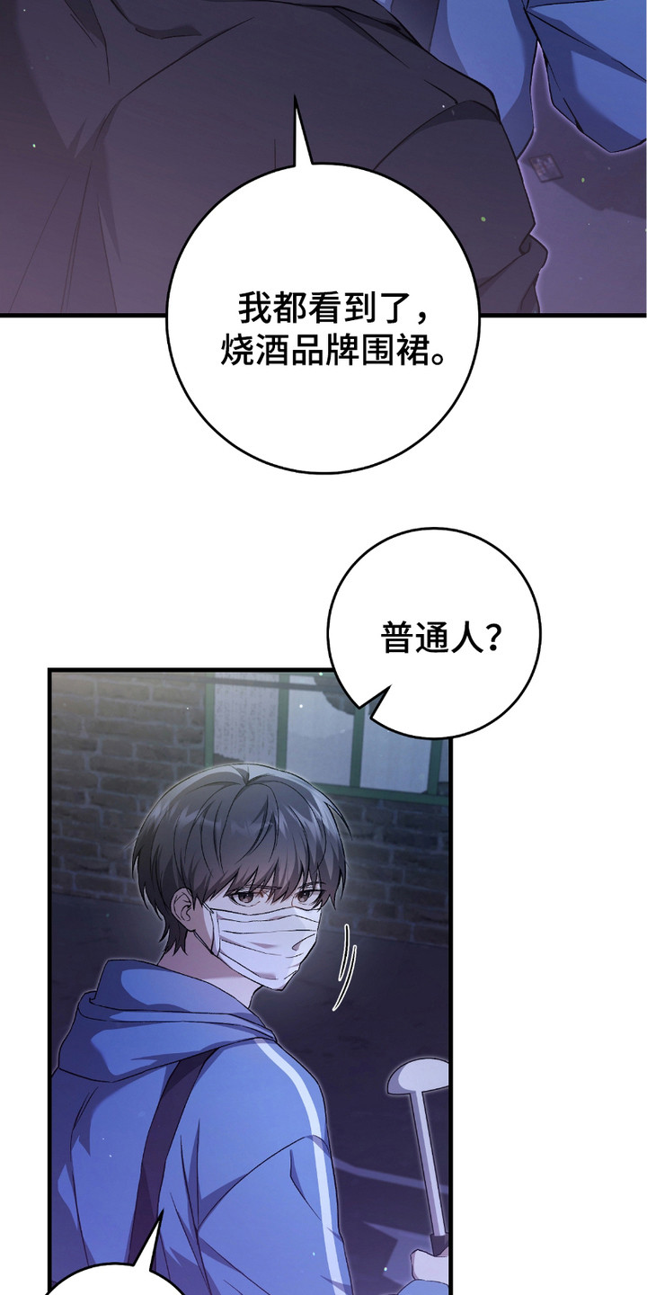 第9话：第9章：条件反射预览分镜