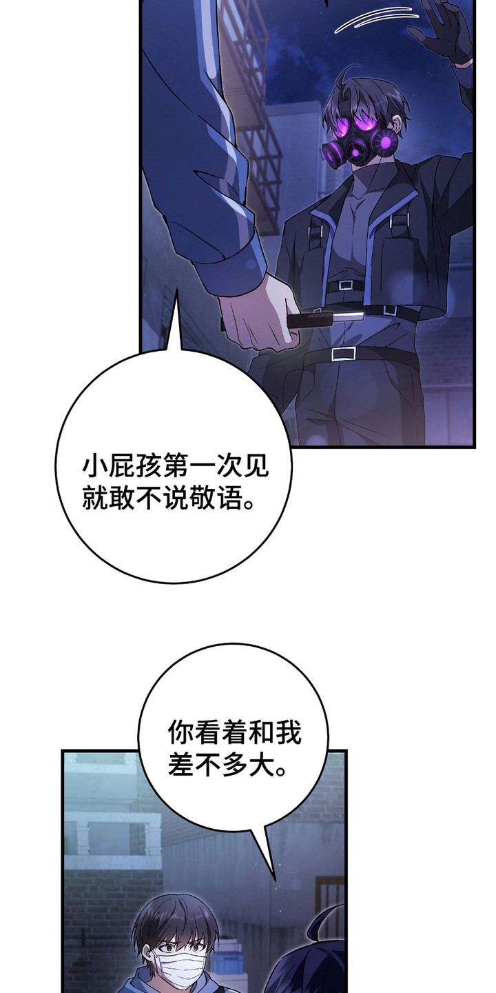 第11话：第11章：拖延时间预览分镜