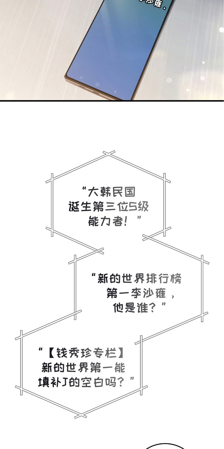 第14话：第14章：三大公会预览分镜