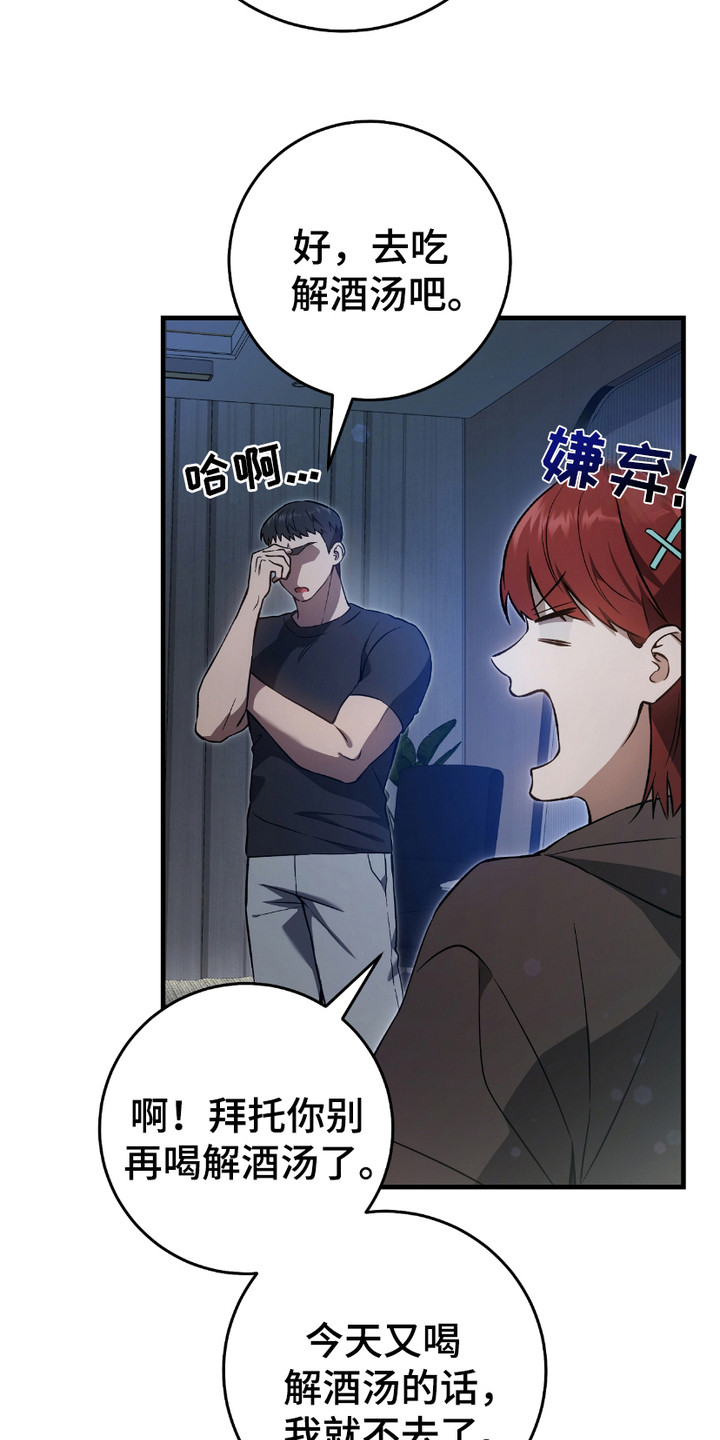 第16话：第16章：心大预览分镜
