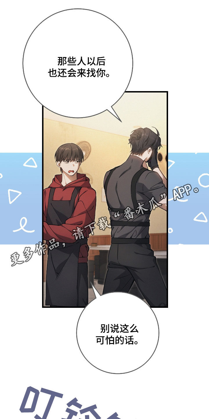 第29章:蜜蜂小姐