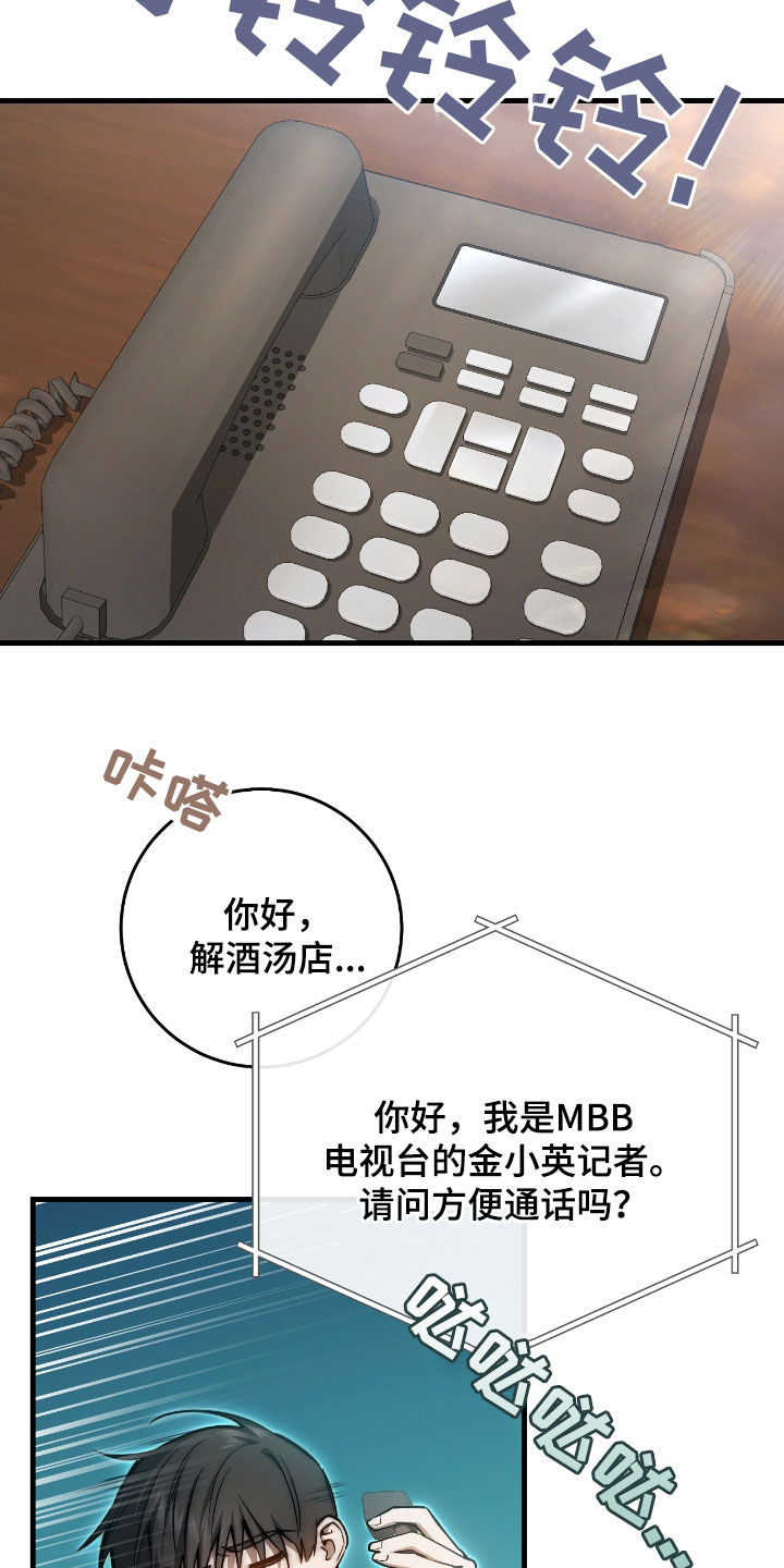 第29章:蜜蜂小姐