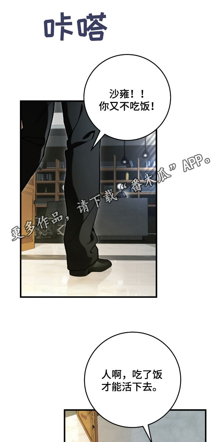 第31章:误会