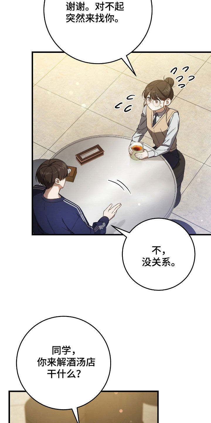 第47章:世界碎片
