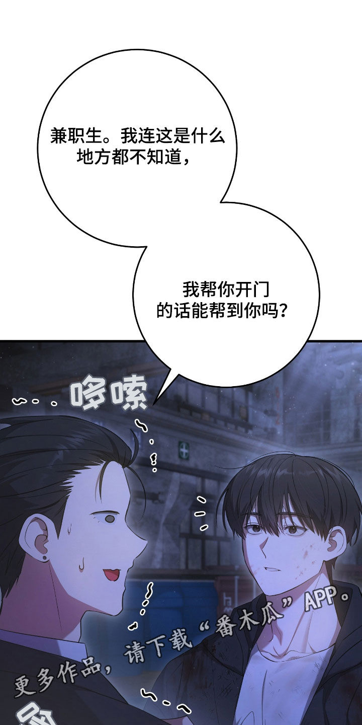 第53章:别动