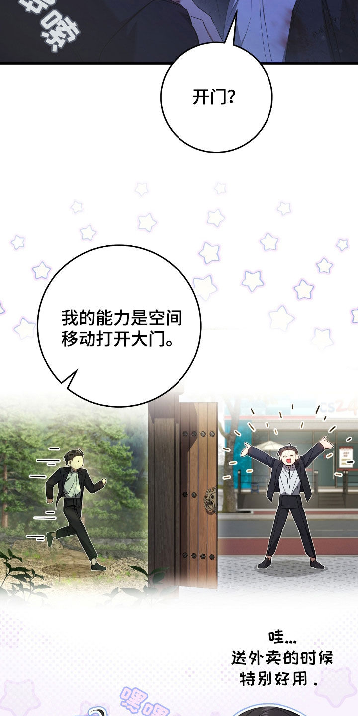 第53章:别动