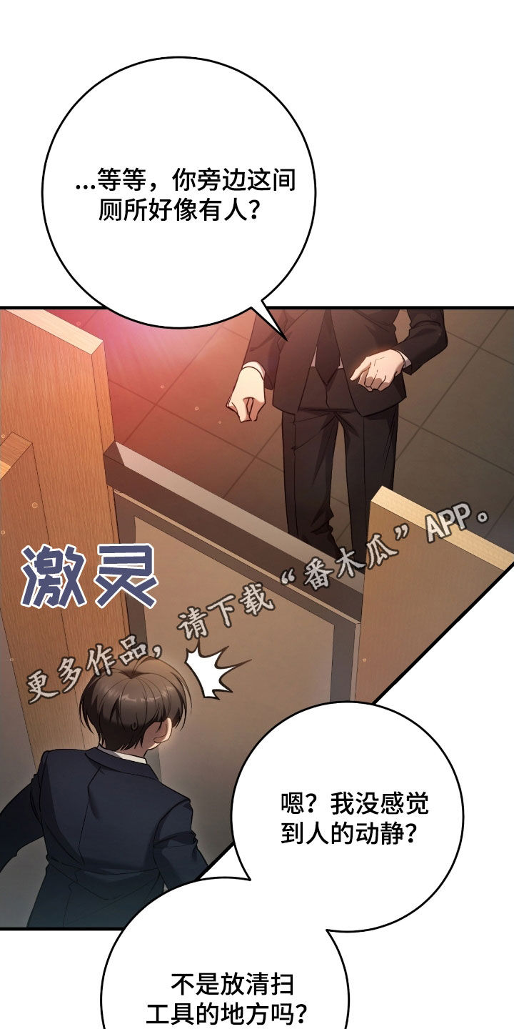 第67章:坦白
