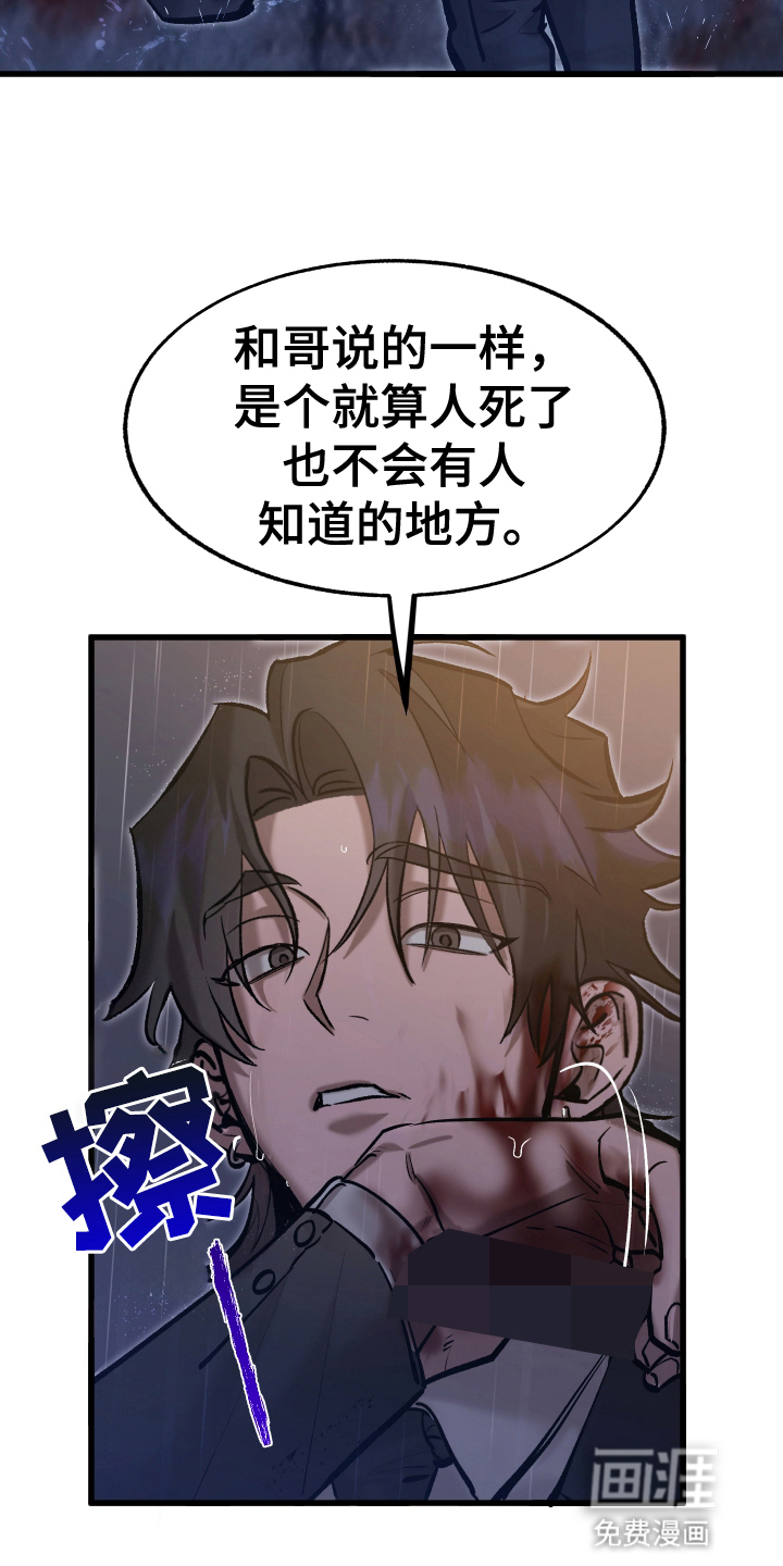 第3话：第3章：陌生男子预览分镜