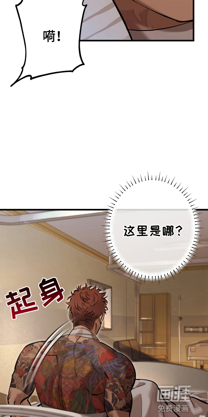 第4话：第4章：获救预览分镜