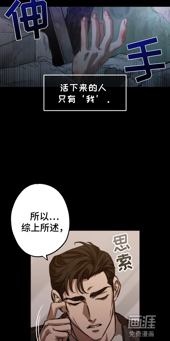 第6话：第6章：家人预览分镜