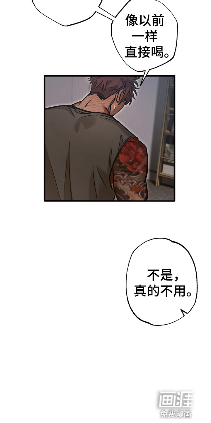 第15章:对他负责