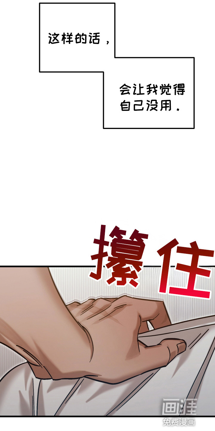 第15话：第15章：对他负责预览分镜