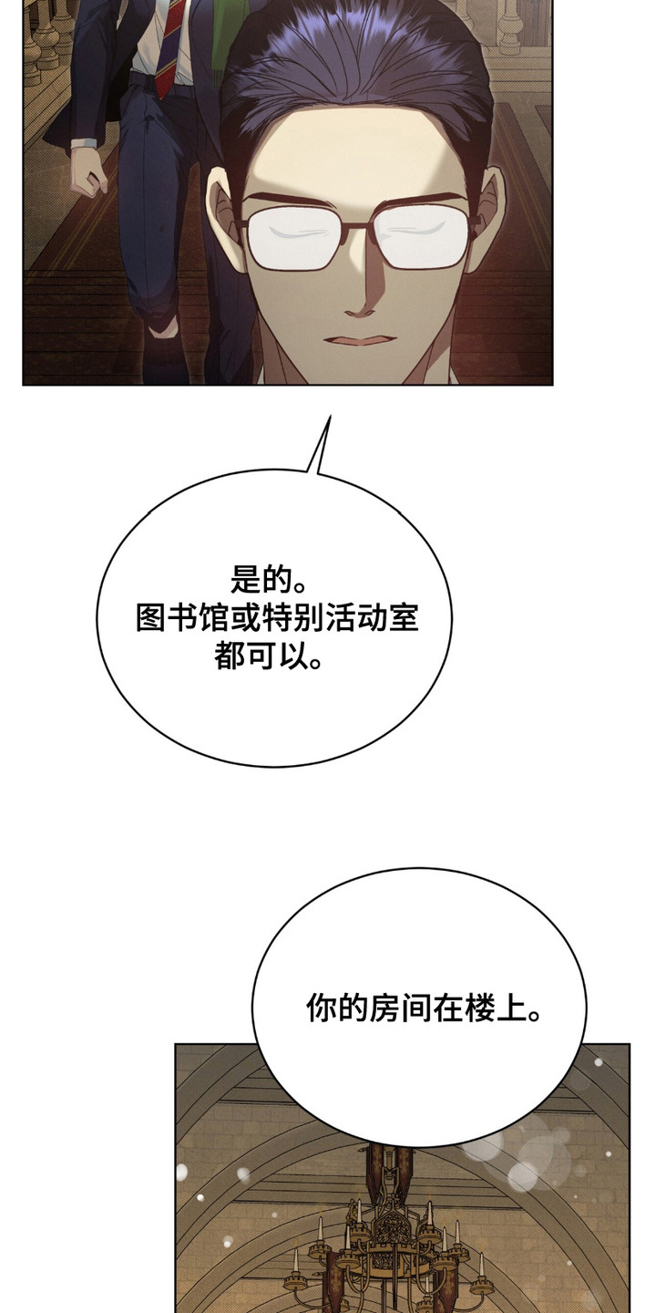 第2话：第2章：室友预览分镜