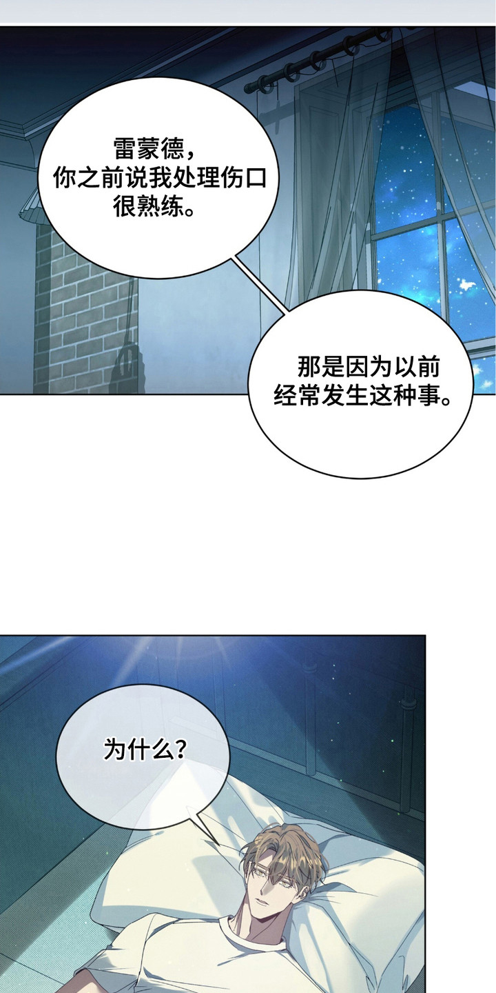 第10话：第10章：忠告预览分镜