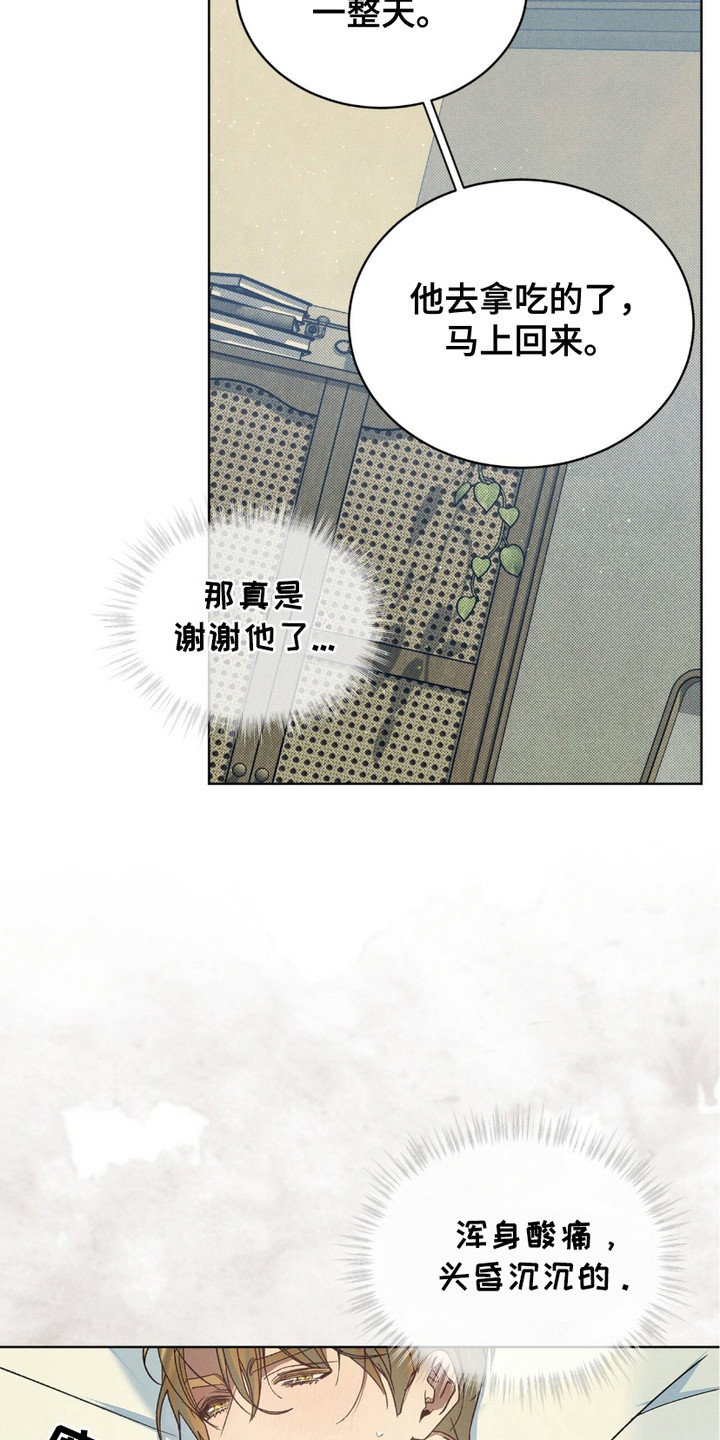 第15话：第15章：生病预览分镜