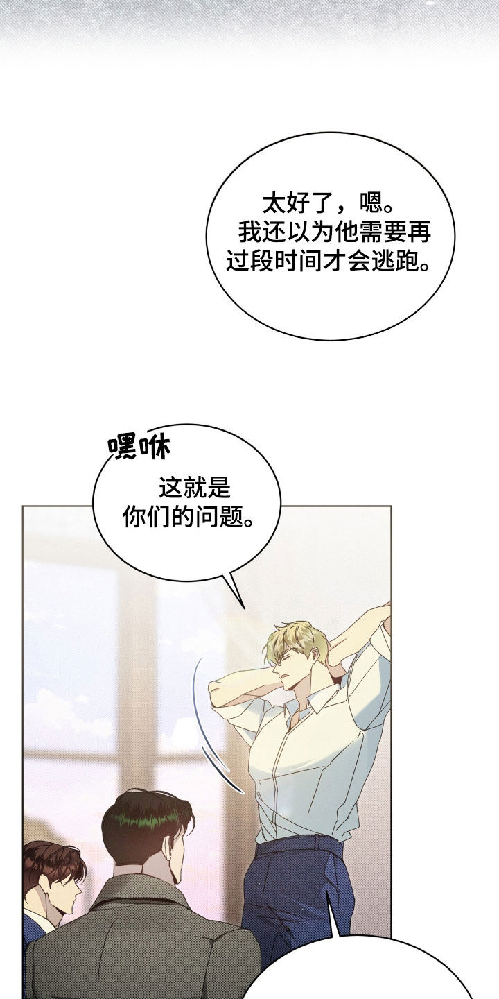 第28章:第七个