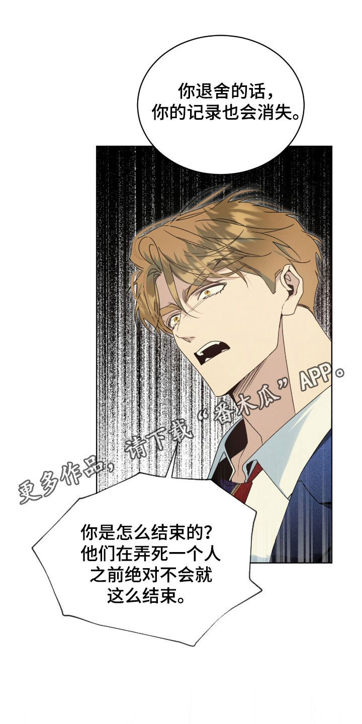 第32章:等待机会