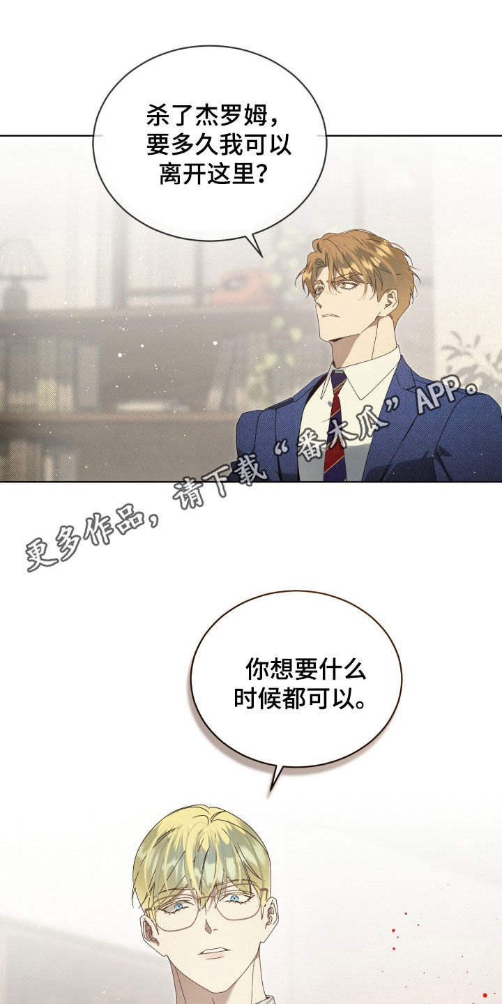 第44章:警告