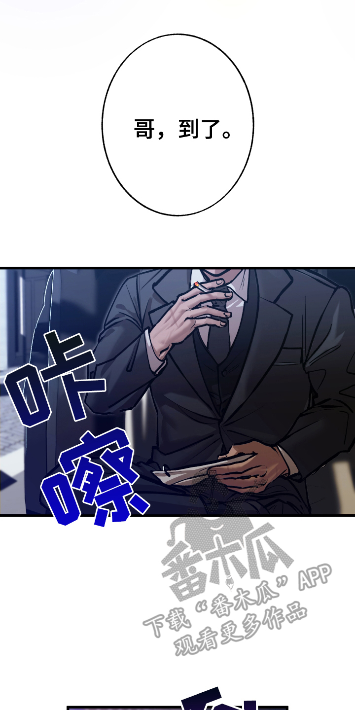 第1话：第1章：他是怪物预览分镜