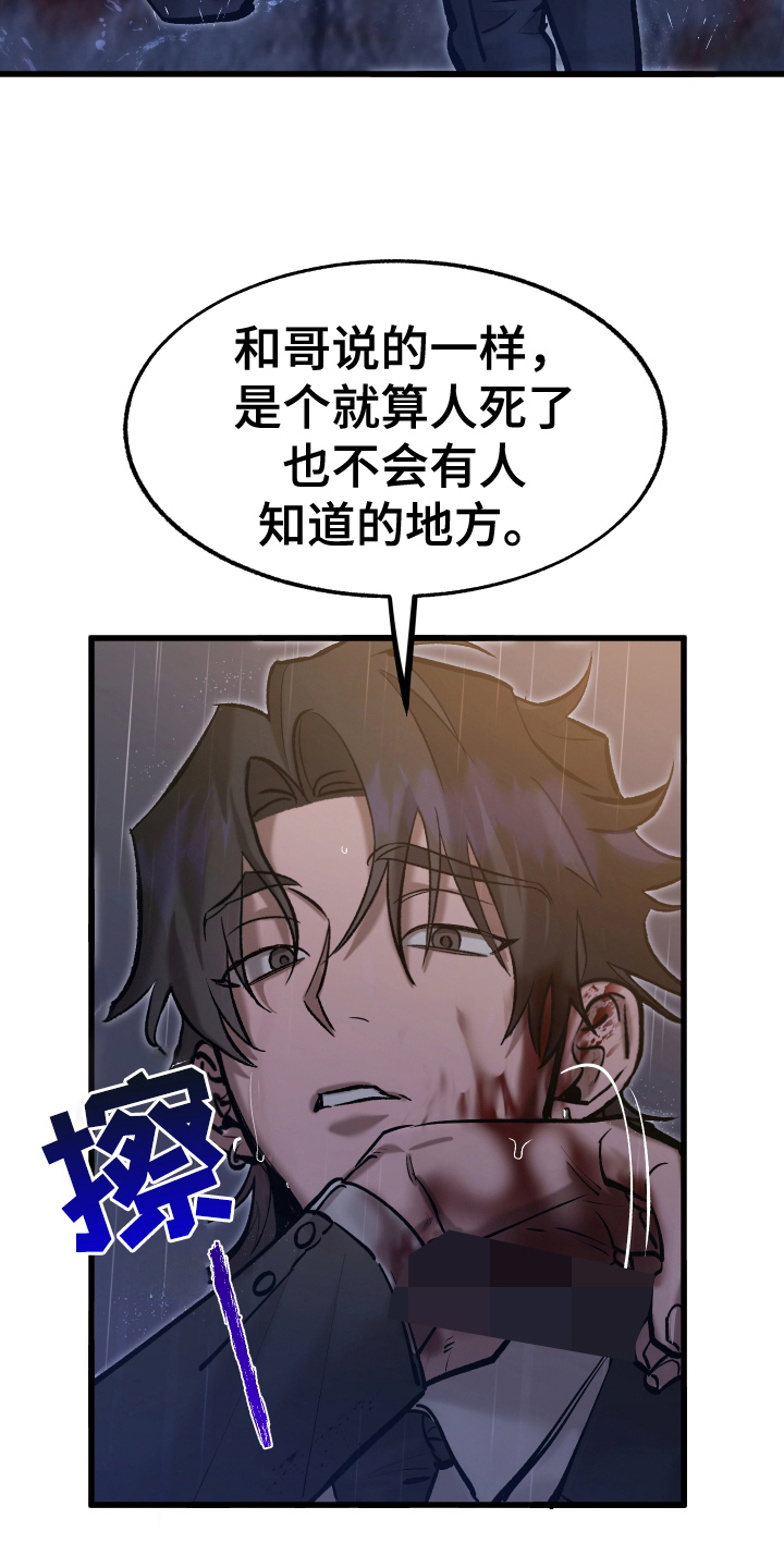 第3话：第3章：陌生男子预览分镜