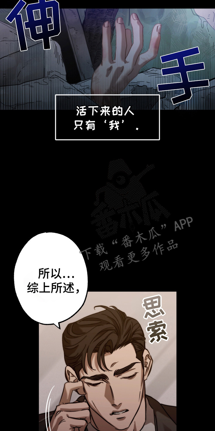 第9话：第9章：家人预览分镜