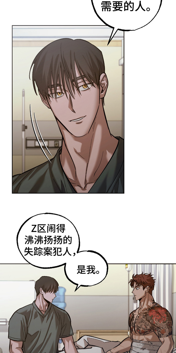 第12话：第12章：喝血为生预览分镜