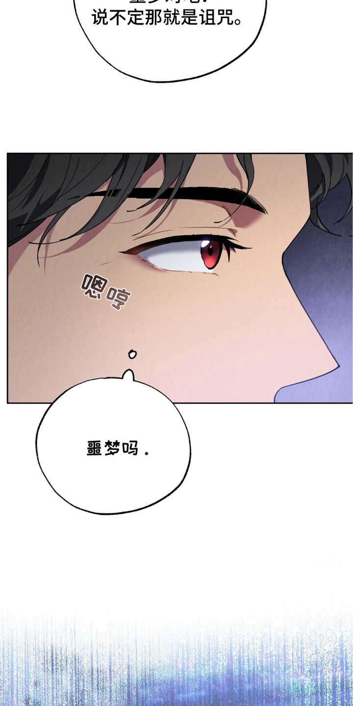 第6话：第6章：血脉预览分镜