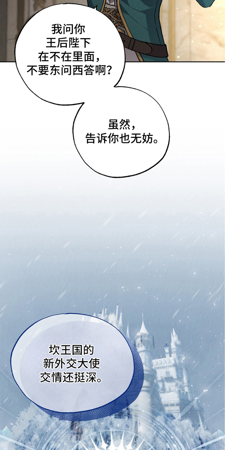 第8话：第8章：被吓到预览分镜