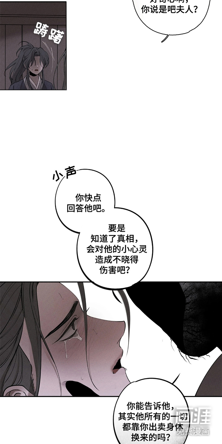 第10话：第10章：袒护预览分镜
