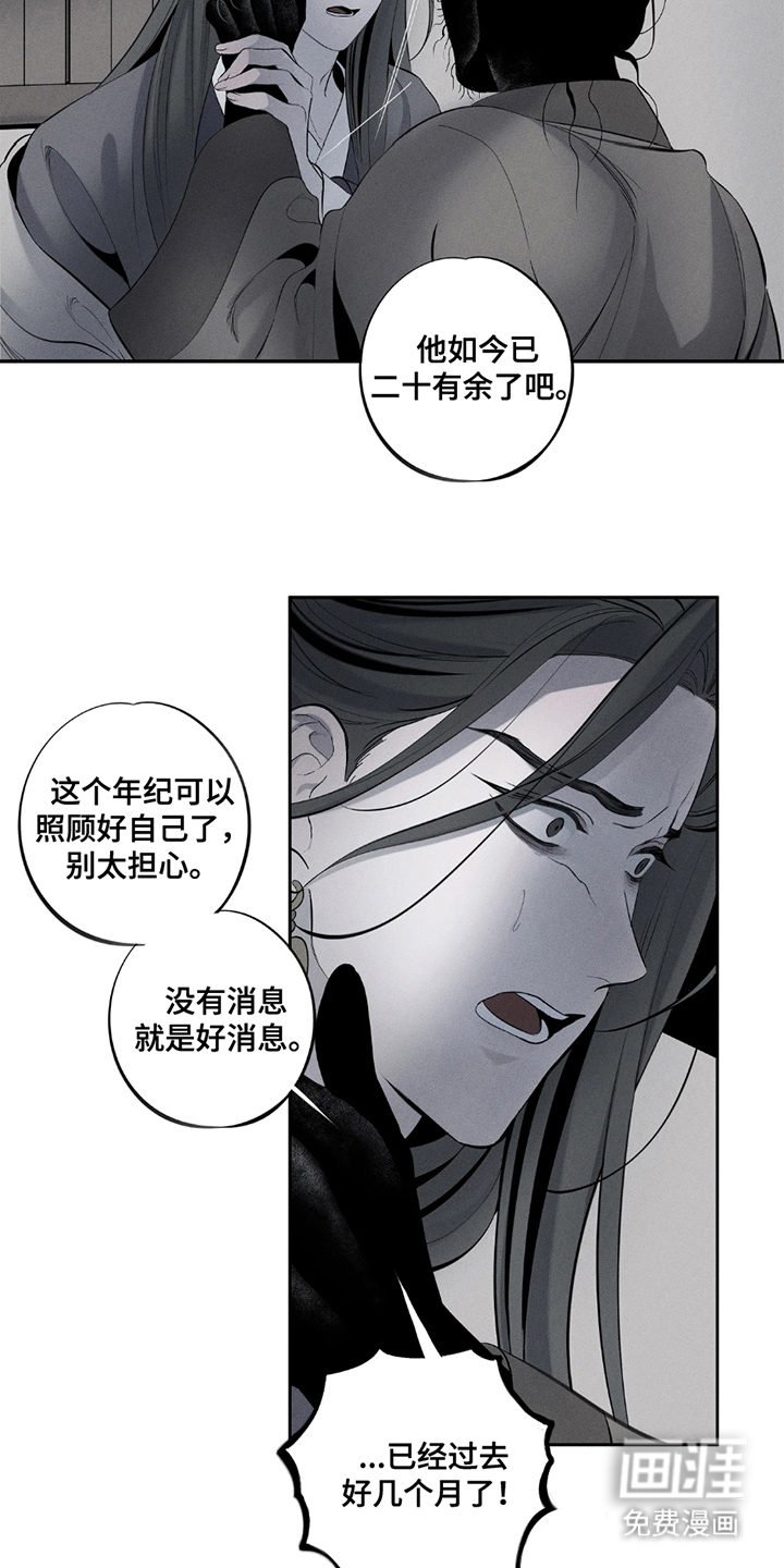 第13话：第13章：出钱预览分镜