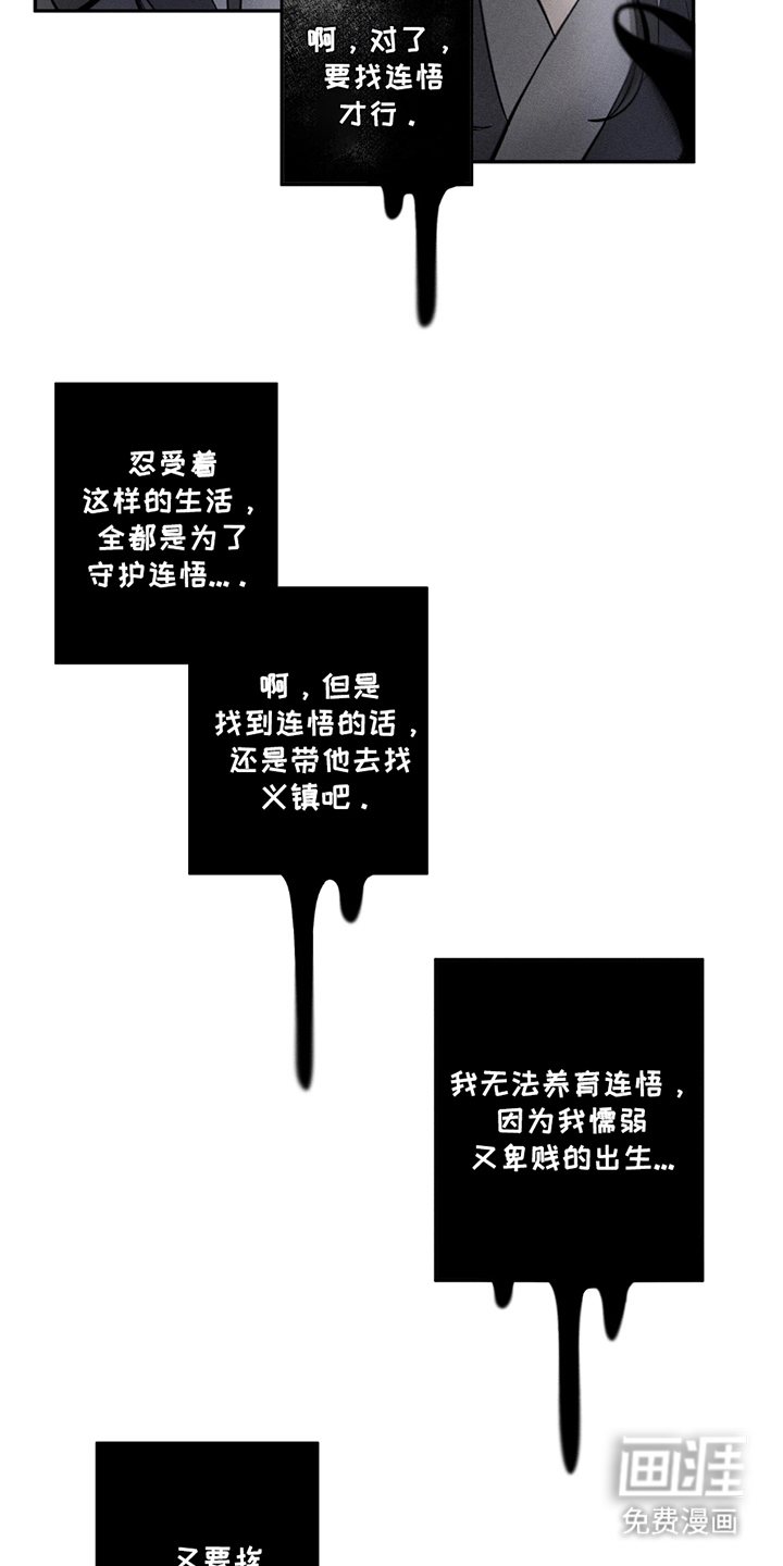第14话：第14章：回来预览分镜