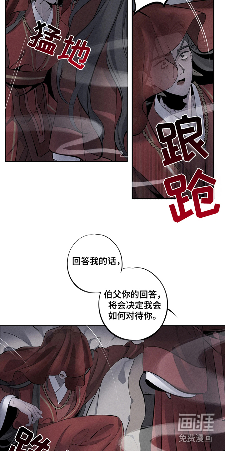 第15话：第15章：不允许预览分镜