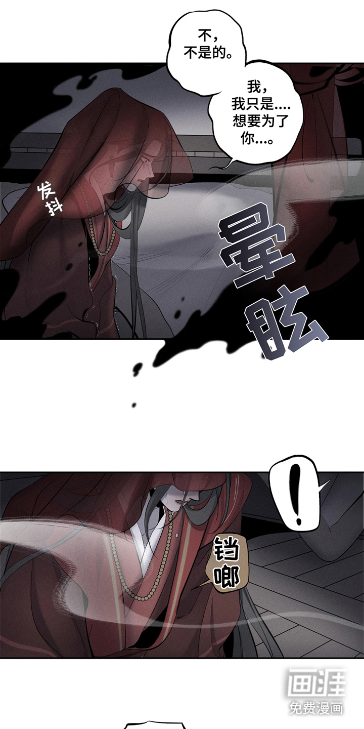 第16章:错在哪了