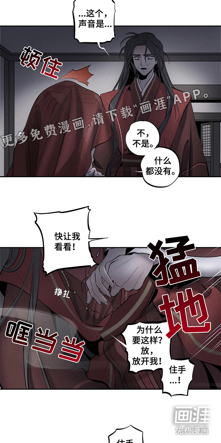 第16章:错在哪了