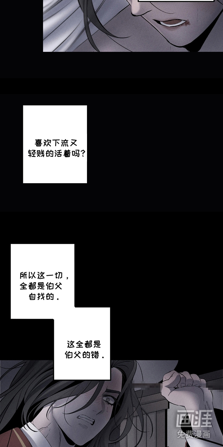 第17话：第17章：挥之不去预览分镜