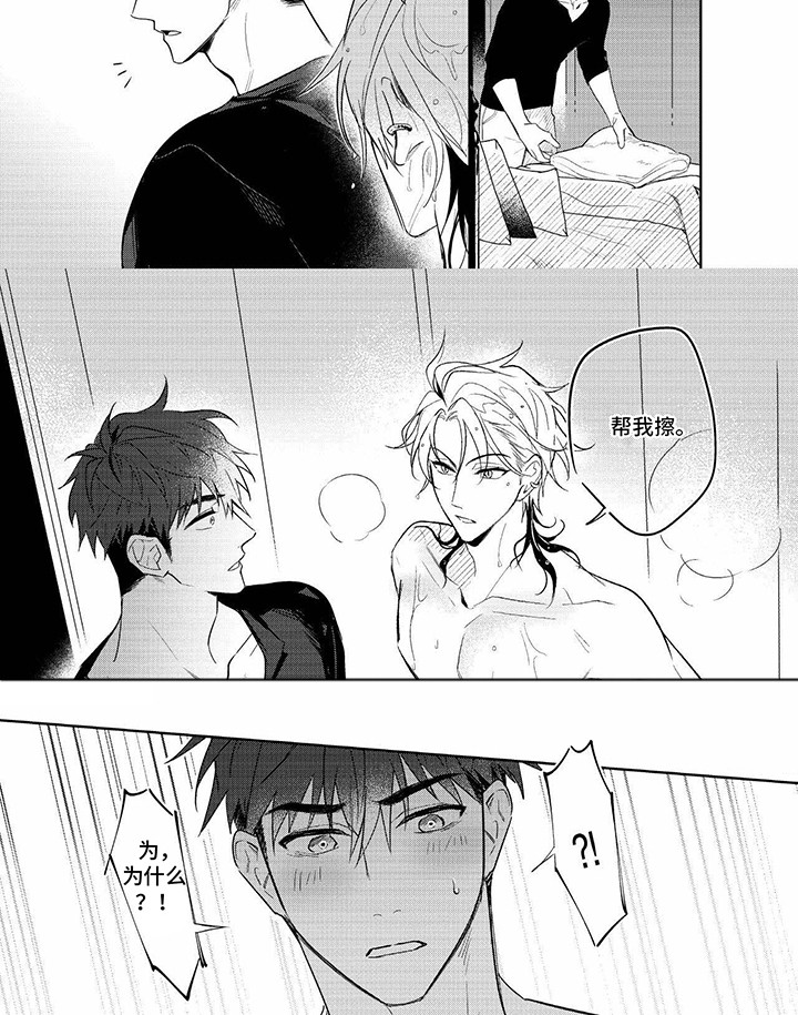 第8话：第8章：撩拨预览分镜
